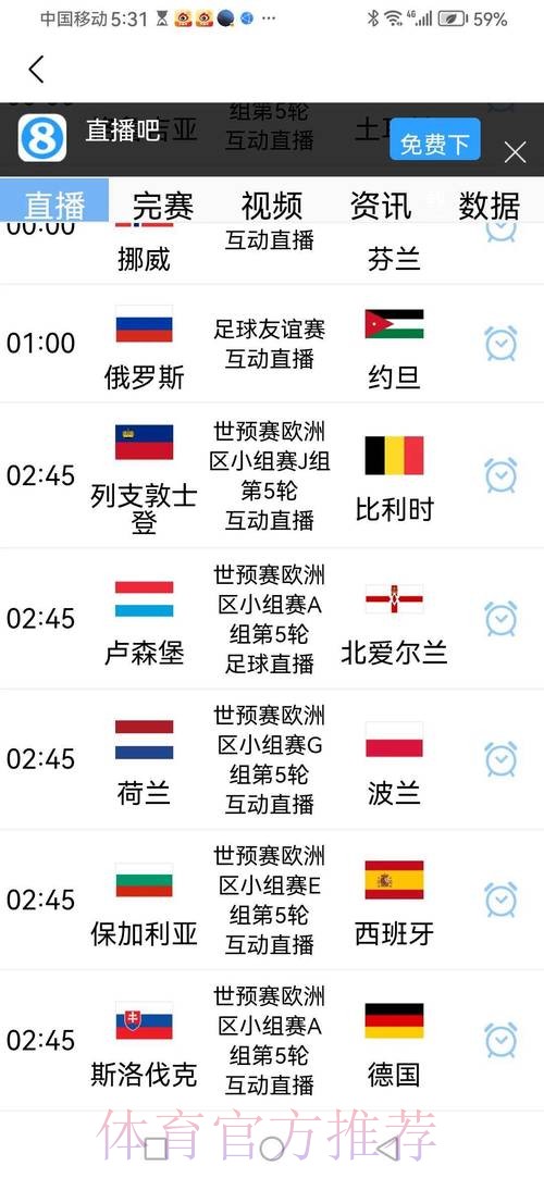 2026世界杯比赛时间官方发布观看指南官网入口