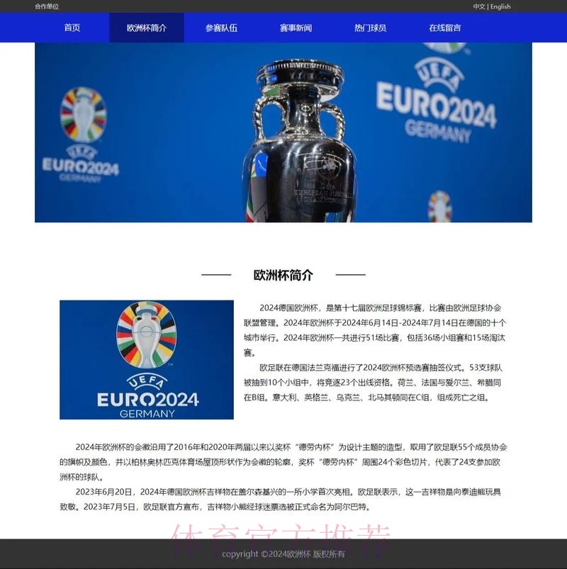 综合解析:世界杯体育网站的全方位覆盖与应用 综合解析:世界杯体育网站的全方位覆盖与应用