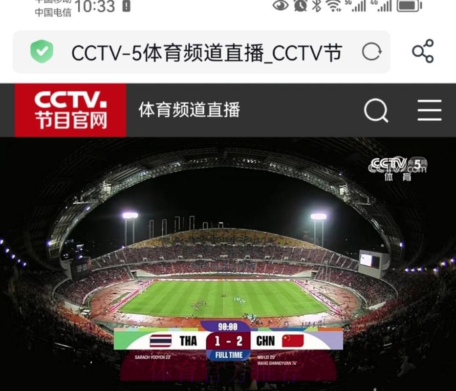 免费在线观看世界杯直播在线