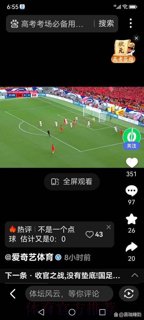 免费在线观看世界杯直播在线