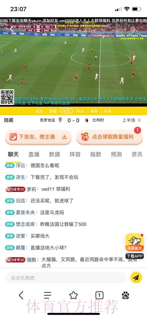 世界杯投注平台稳定性全面深入分析 世界杯投注平台稳定性全面深入分析